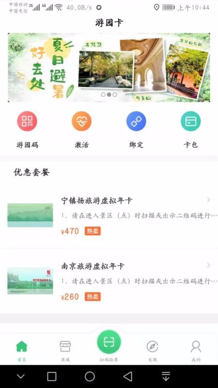 ԰ֻapp-԰ v2.0.3 ׿