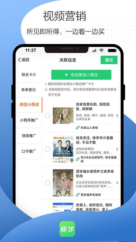 秘邻手机app下载-秘邻 v1.0.42 手机版