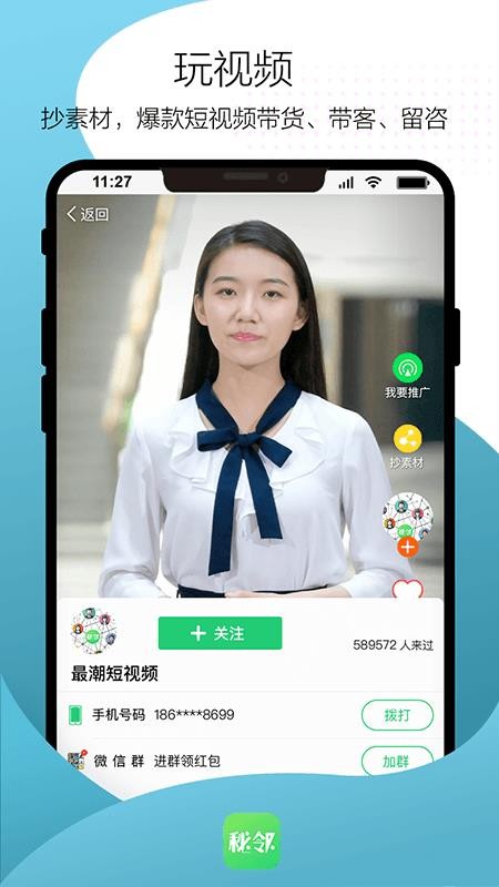 秘邻手机app下载-秘邻 v1.0.42 手机版
