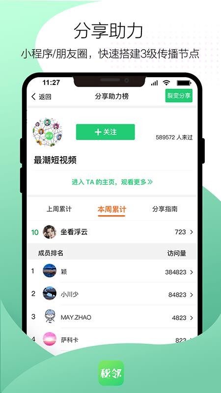 秘邻手机app下载-秘邻 v1.0.42 手机版