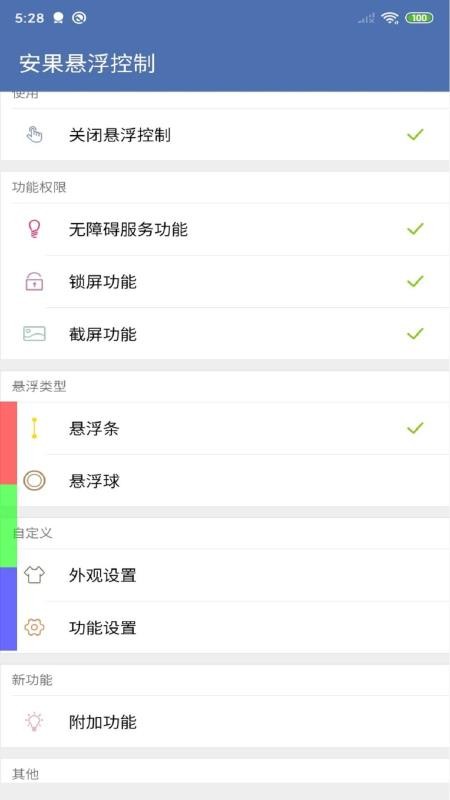 ֻapp- v1.0.4 ׿