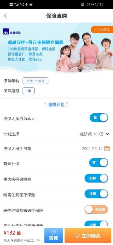 ֱֻapp-ֱ v1.1.5 ׿