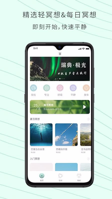 WeDeepֻapp-WeDeep v2.1.0 ֻ