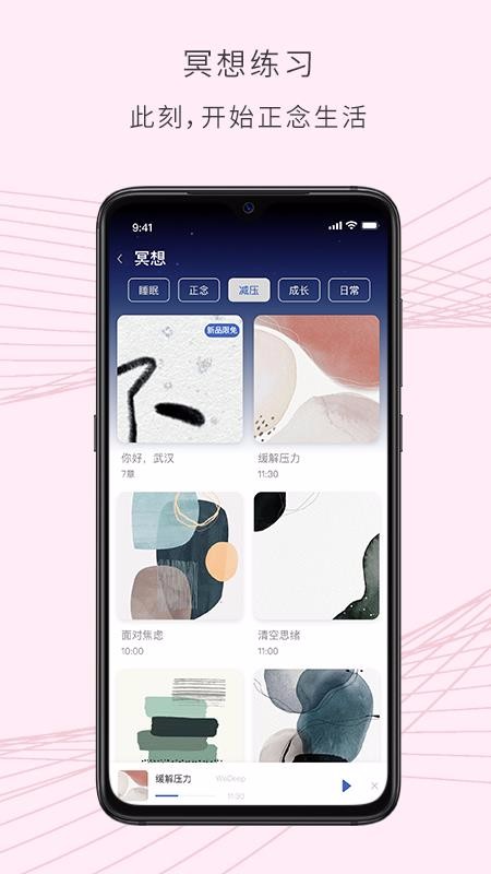 WeDeepֻapp-WeDeep v2.1.0 ֻ