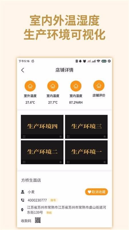 йֻapp-й v1.1.2 ׿