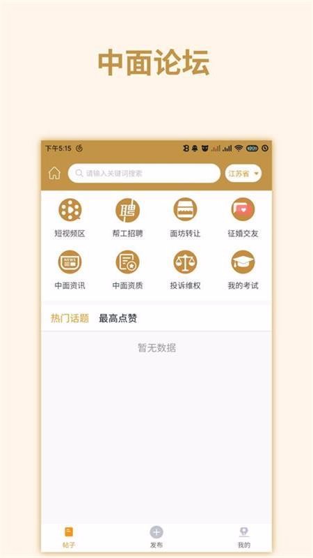 йֻapp-й v1.1.2 ׿