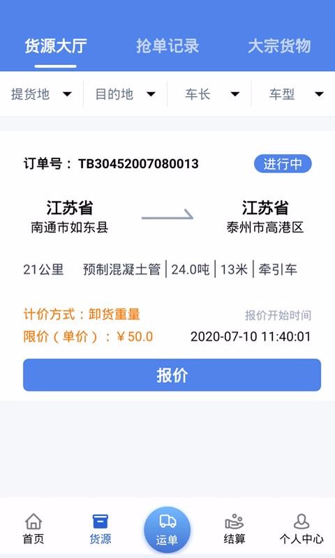 ˾ֻapp-˾ v1.0.6 ׿
