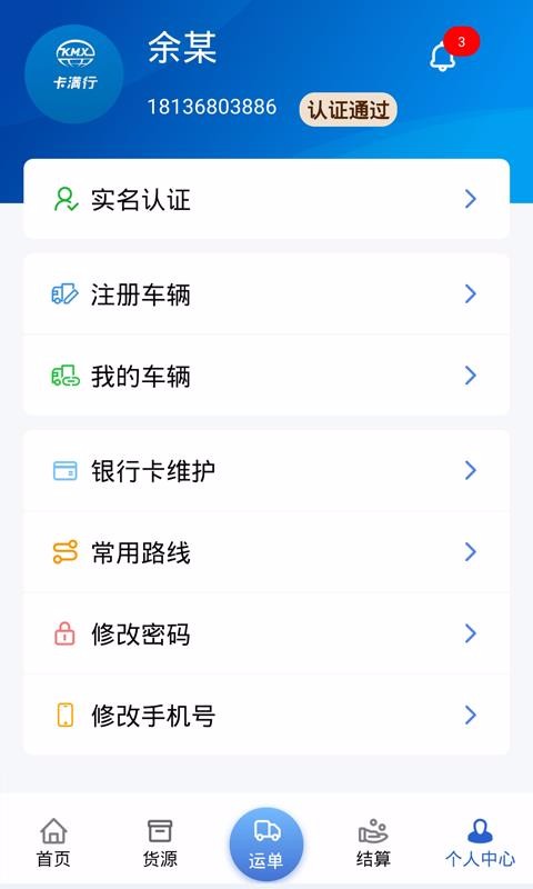 ˾ֻapp-˾ v1.0.6 ׿