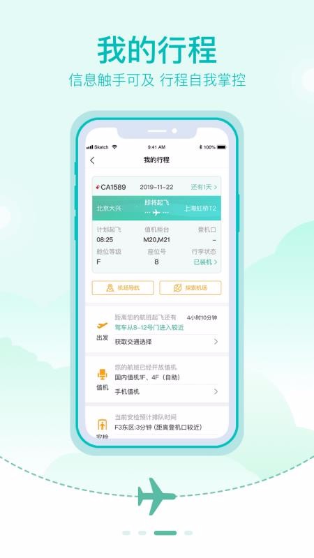 ˻ֻapp-˻ v1.2.9 ֻ