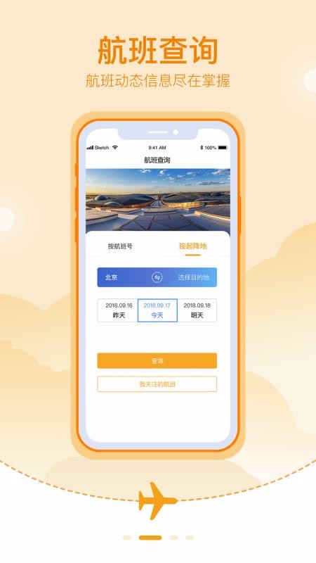 ˻ֻapp-˻ v1.2.9 ֻ