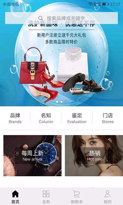 Ʒֻapp-Ʒ v1.3.7 ׿
