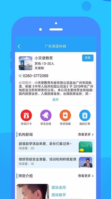 ʥҳֻapp-ʥҳ v1.1.1 ׿