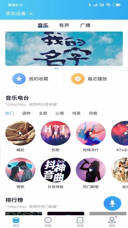 СBiuֻapp-СBiu v5.0.2 ׿
