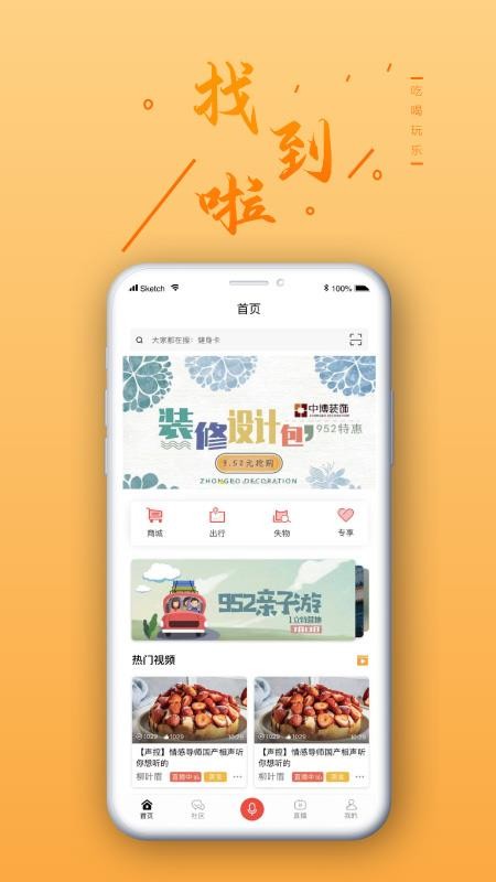 ҵֻapp-ҵ v3.0.6 ֻ