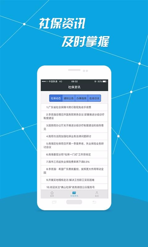 i籣ֻapp-i籣 v3.8.2 ֻ