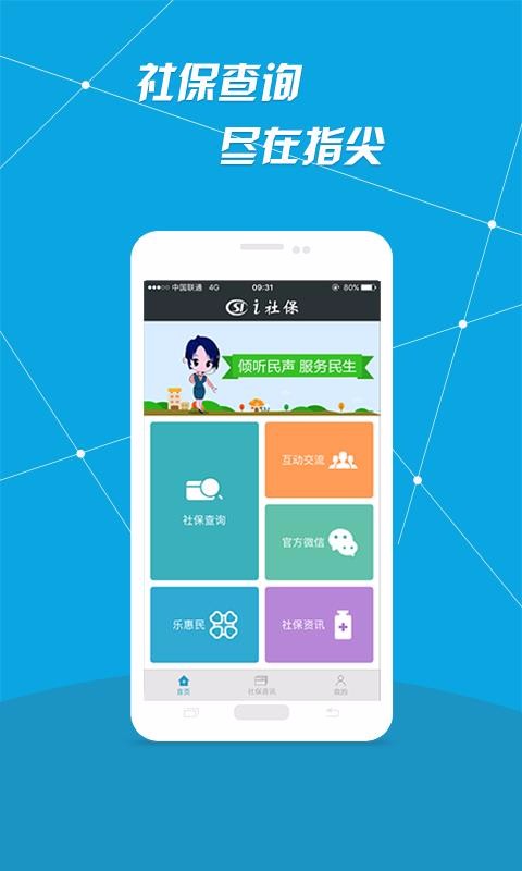 i籣ֻapp-i籣 v3.8.2 ֻ