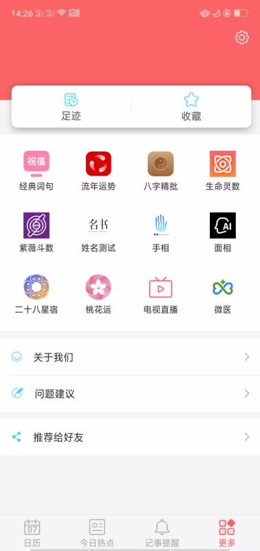 Ȥֻapp-Ȥ v1.9.0 ׿
