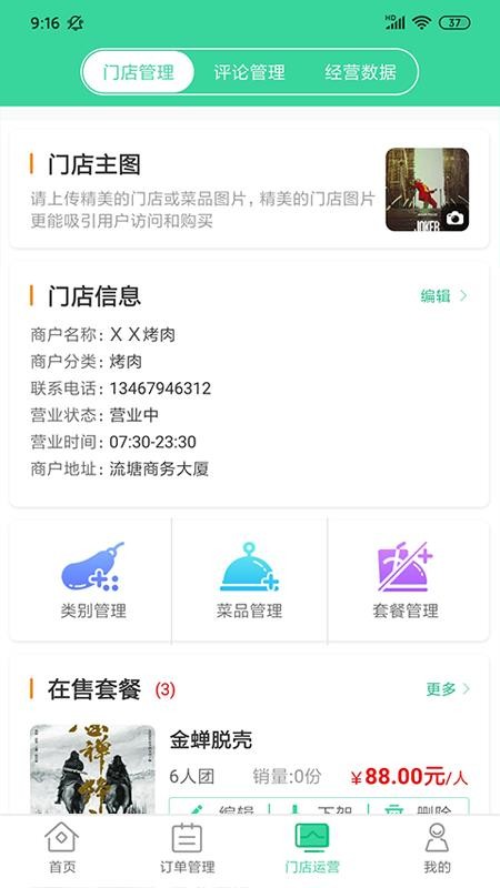 ƴֻ̻app-ƴ̻ v1.1.6 ֻ