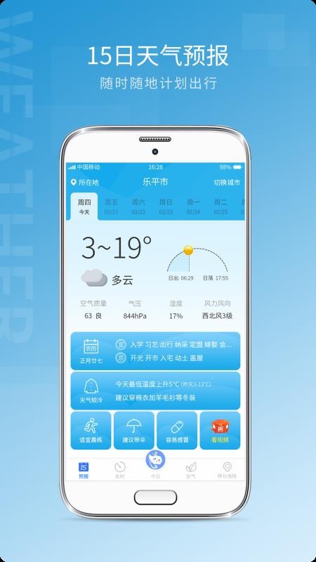 Ԥ15ֻapp-Ԥ15 v1.0.1 ׿