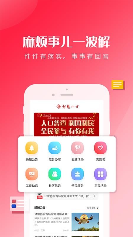 ǻ۰˷ֻapp-ǻ۰˷ v1.0.15 ׿