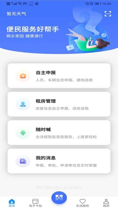 ֻͩͨapp-ͩͨ v1.5.4 ׿