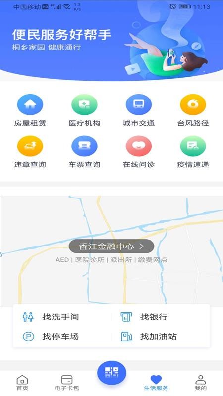 ֻͩͨapp-ͩͨ v1.5.4 ׿
