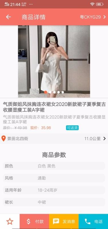Ƥʿֻapp-Ƥʿ v1.2.0 ׿