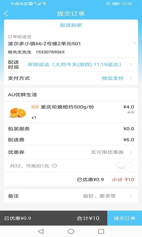 AUֻapp-AU v1.1 ׿