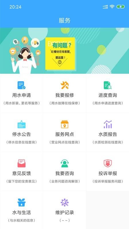 Сˮֻapp-Сˮ v1.1.0 ֻ