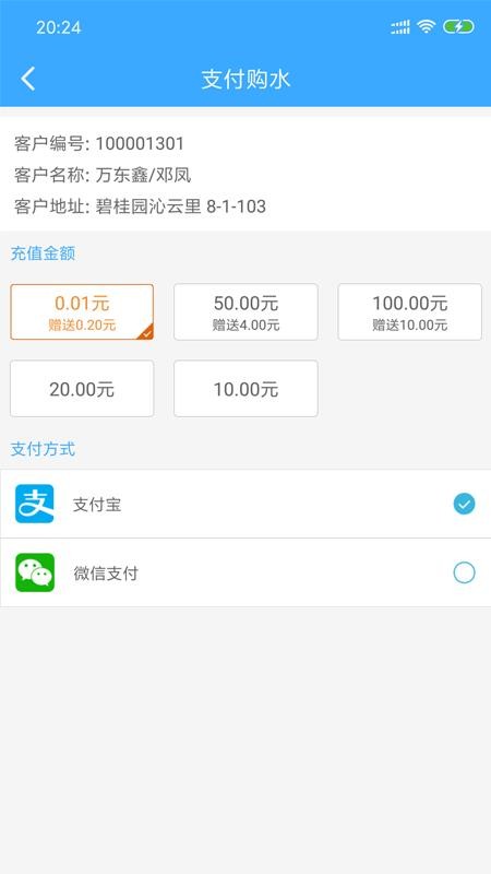 Сˮֻapp-Сˮ v1.1.0 ֻ