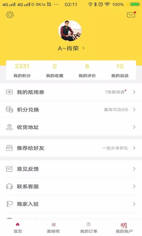 Ҹֻapp-Ҹ v4.5.1 ֻ
