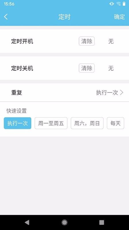 多乐信智能手机app下载-多乐信智能 v1.2.1 安卓版