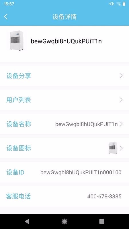 多乐信智能手机app下载-多乐信智能 v1.2.1 安卓版