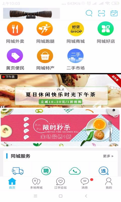 ֻͬapp-ͬ v6.5.1 ׿
