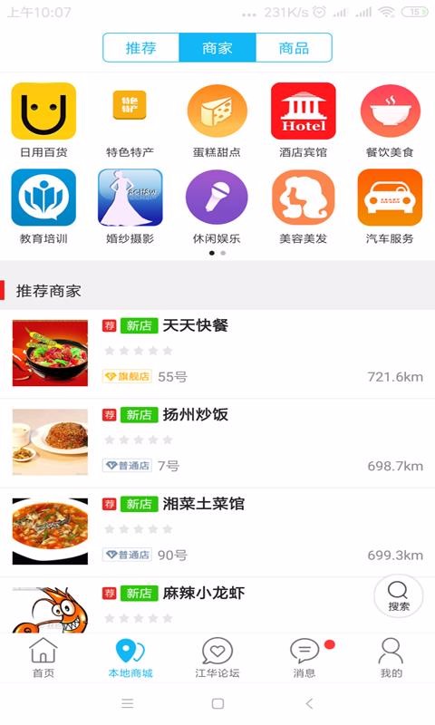ֻͬapp-ͬ v6.5.1 ׿
