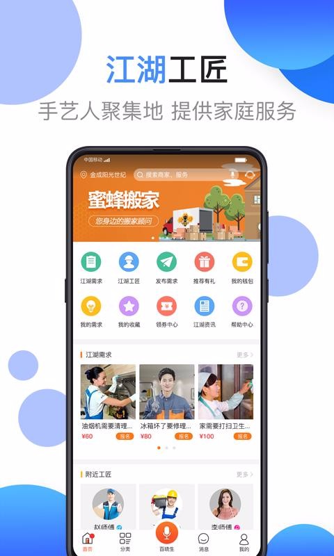 ֻapp- v2.2.1 ׿