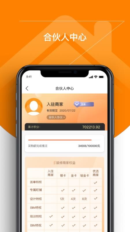 ֻٰ̼app-ٰ̼ v2.0.2 ֻ
