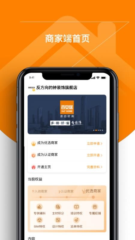 ֻٰ̼app-ٰ̼ v2.0.2 ֻ