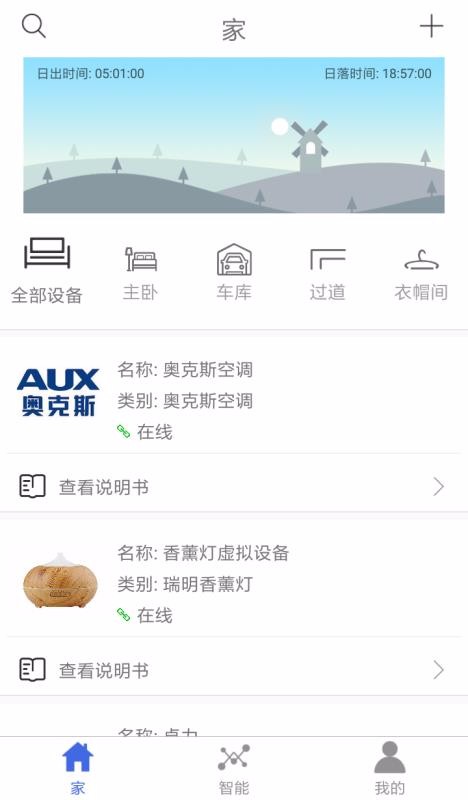 ħȫֻapp-ħȫ v2.3.1 ׿