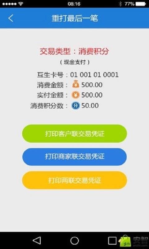 POSֻapp-POS v2.0.1 ׿