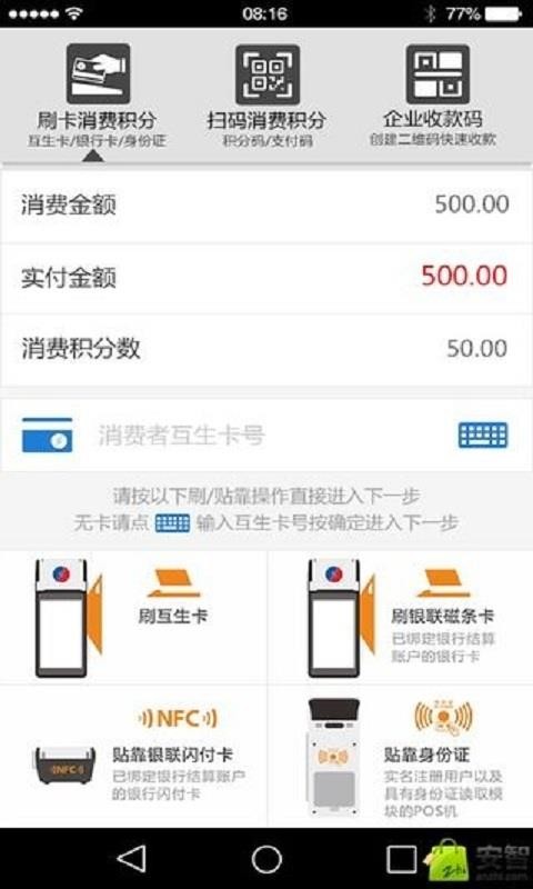POSֻapp-POS v2.0.1 ׿