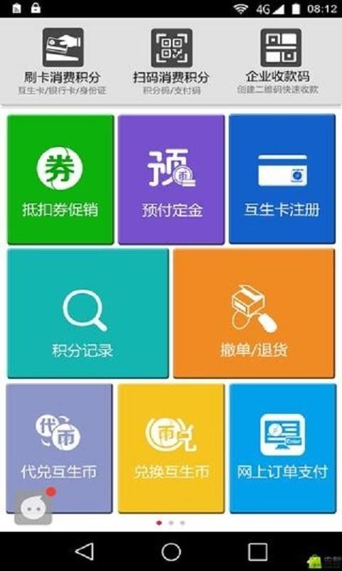 POSֻapp-POS v2.0.1 ׿