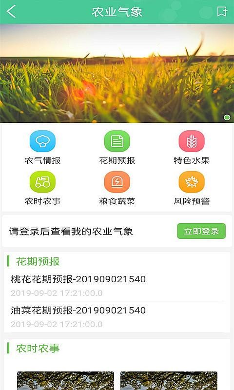 Ϻֻ֪app-Ϻ֪ v1.1.4 ׿