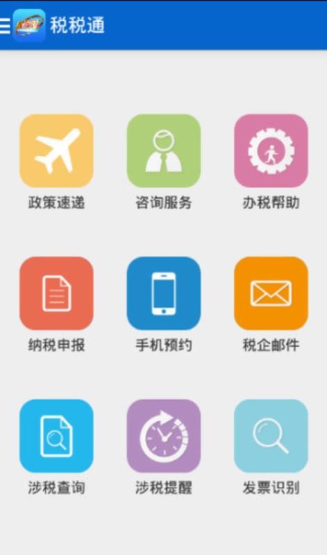 ˰˰ֻͨapp-˰˰ͨ v3.3.2 ֻ