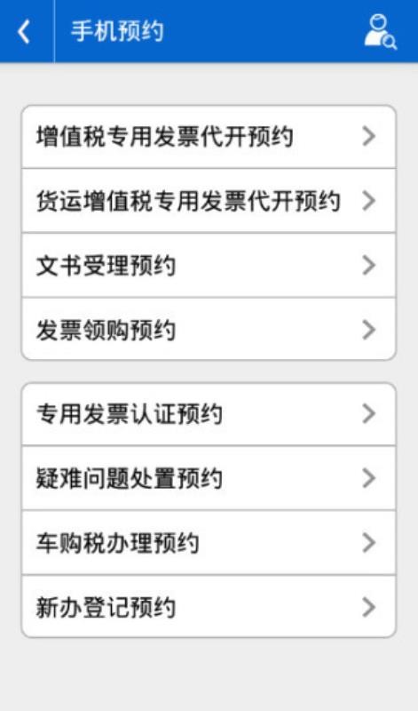 ˰˰ֻͨapp-˰˰ͨ v3.3.2 ֻ