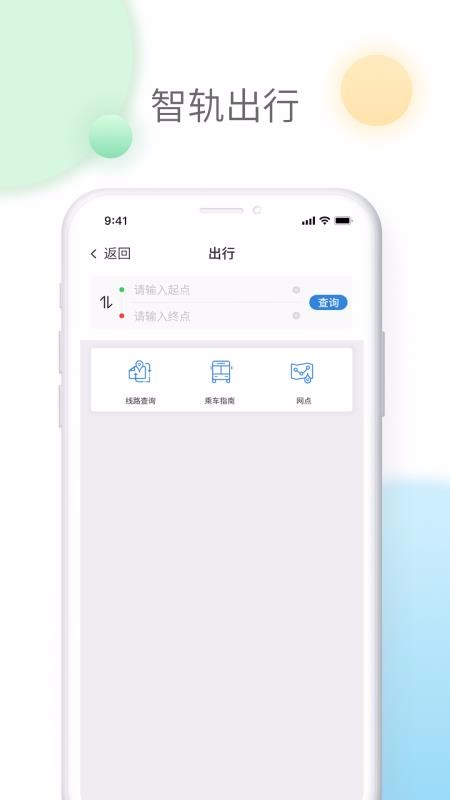 ǹֻͨapp-ǹͨ v1.2.5 ׿