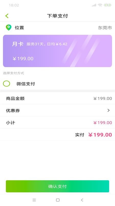 ʿֻapp-ʿ v1.5.2 ׿