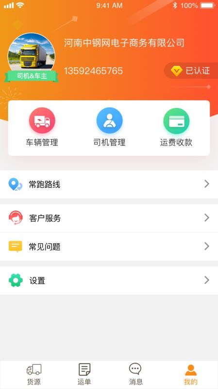 ֻapp- v1.5.5 ׿