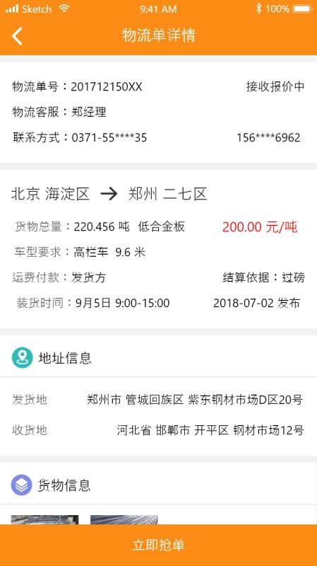 ֻapp- v1.5.5 ׿