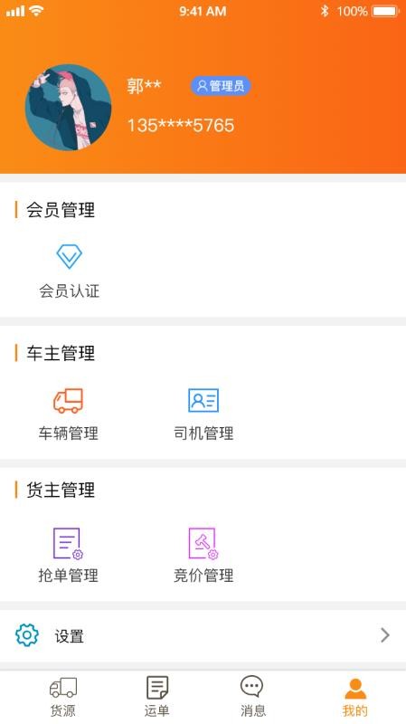 ֻapp- v1.5.5 ׿